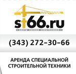Стройтехника 66, Электронный каталог аренды спецтехники